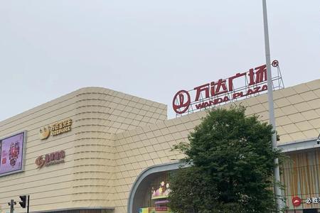 为什么万达叫万达坊