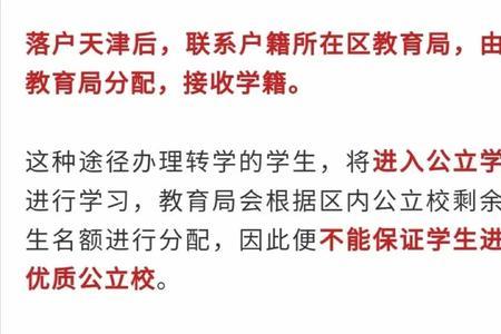 天津初中转学私立中学好不好进