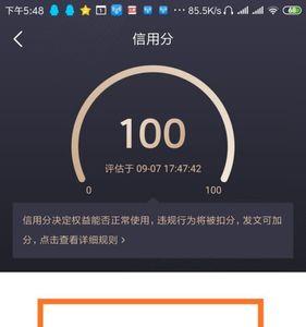 拼多多怎么查看自己的信用分