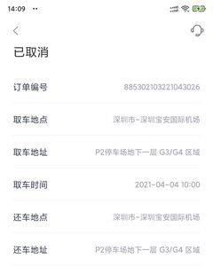 腾飞出行一天可以取消几次订单