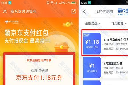 收款码发给京东商家安全吗