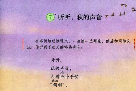 用叠词和量词描写秋天