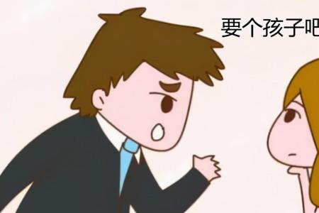 丁克男是什么心态