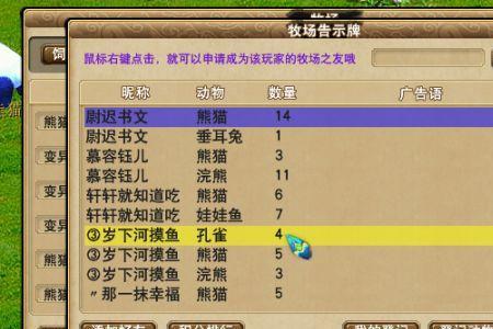 梦幻高级牧场怎么养收益最大化