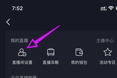 抖音直播间怎么买机器人