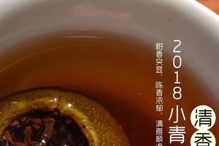 小青柑颜色太深