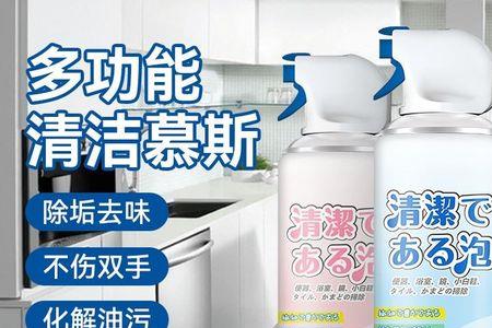 泡泡液掉到地板清洗不掉怎么办