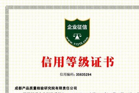 中友企诚征信有限公司可信吗