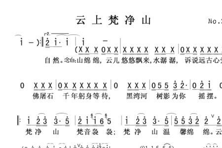梵净山歌曲孙悦原唱