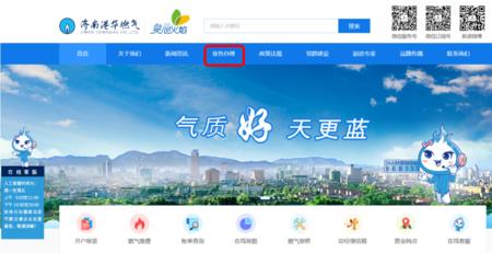 济南港华燃气价目表