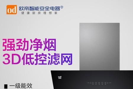 欧帝牌子的质量怎样