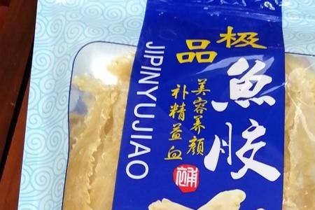 鳕鱼胶颜色深的好还是浅的好