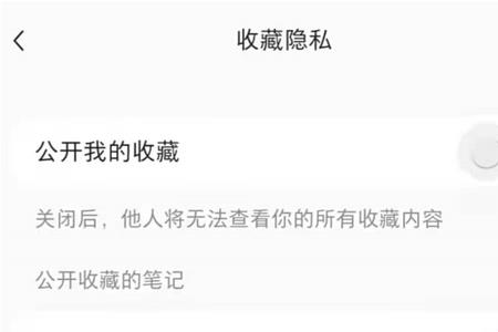 小红书怎么看访客痕迹