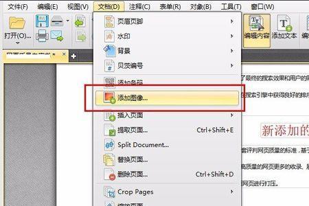 pdf怎么标注红框