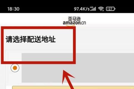 在网上买东西怎么填写收货地址