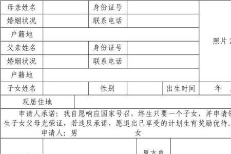 单亲家庭学籍表父母怎么填