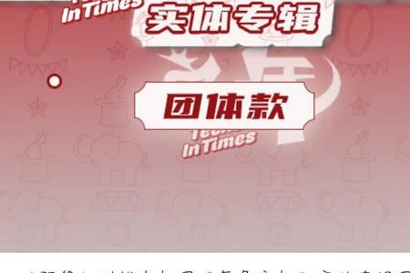 代拍时代少年团什么意思