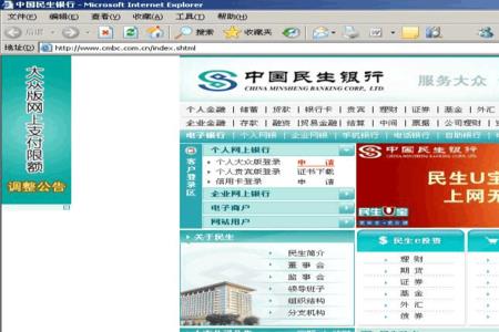 民生银行怎么开通小额免密支付