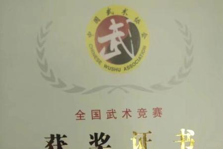 搏击教练证书去哪里考