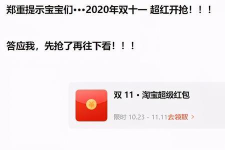 双十一超级红包口令怎么生成