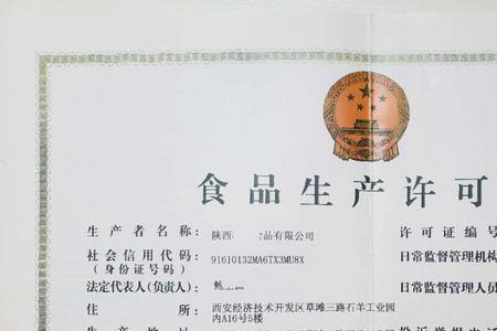 赣服通怎么查看食品经营许可证