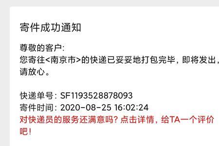 顺丰速运打不开是怎么回事