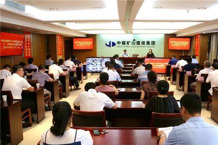 中煤矿建集团是央企吗