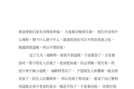 探访智慧泉的读后感