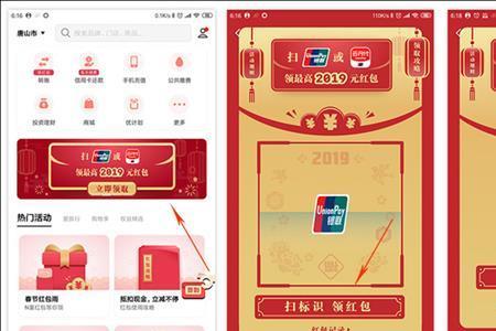长治哪个饭店能用云闪付