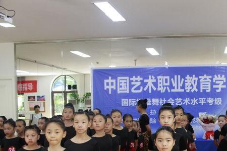 郑州学拉丁舞可以考的高中