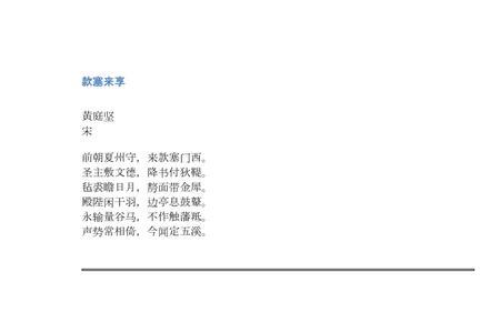 网开头的诗句