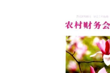 四川有哪些财会期刊