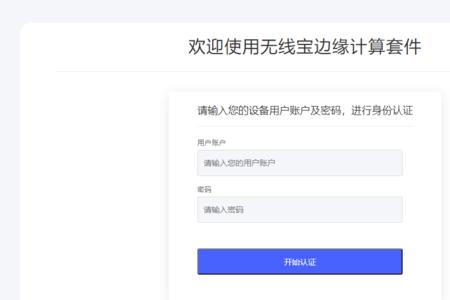 京东云无线宝搜不到