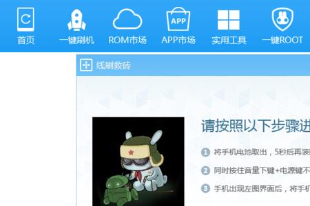 小米11pro开机进入fastboot退不出来