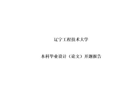 毕业设计什么时候开始