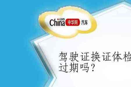 佛山驾驶证体检周末能做吗