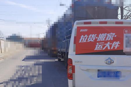 货拉拉3米6车好接单吗
