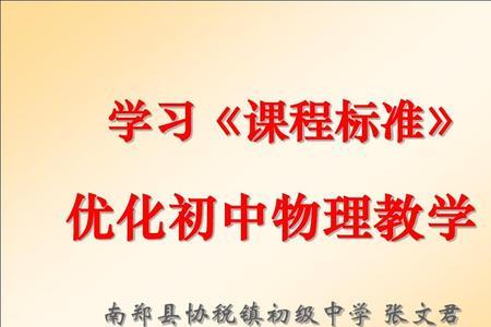 初三有必要学高一物理