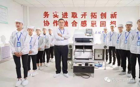 西安立讯科技技工学校代码