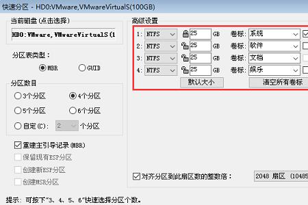 MBR硬盘分区OB代表什么