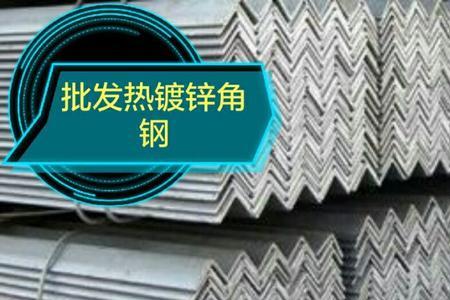 63镀锌角钢一米有多重