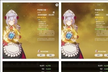 诺艾尔用天空之傲带什么圣遗物