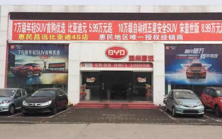 深圳哪家比亚迪4s店服务好