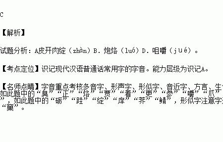 鲭字什么意思