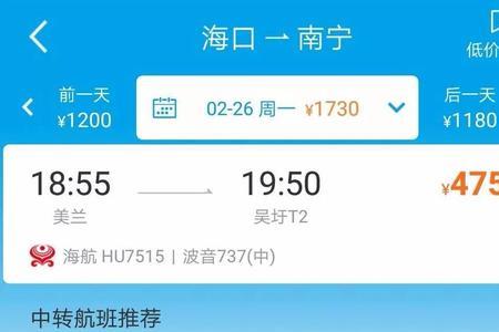 哈尔滨到桂林坐飞机几个小时
