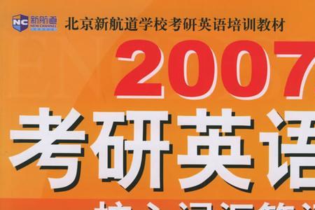 指导性同义词