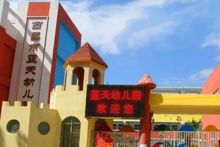 西昌私立幼儿园排名前十