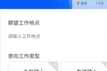 饿了么备注骑手名字