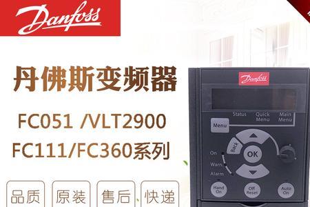 丹佛斯变频器hlp-a使用说明书