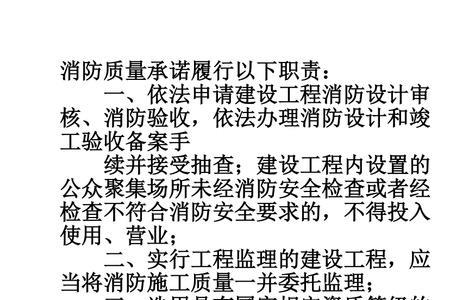 消防器材检测和验收找哪个部门
